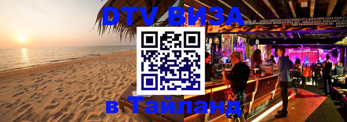 Сколько стоит DTV виза — актуальные цены, оформление даже без документов - Ростов-на-Дону  03.10.2025 